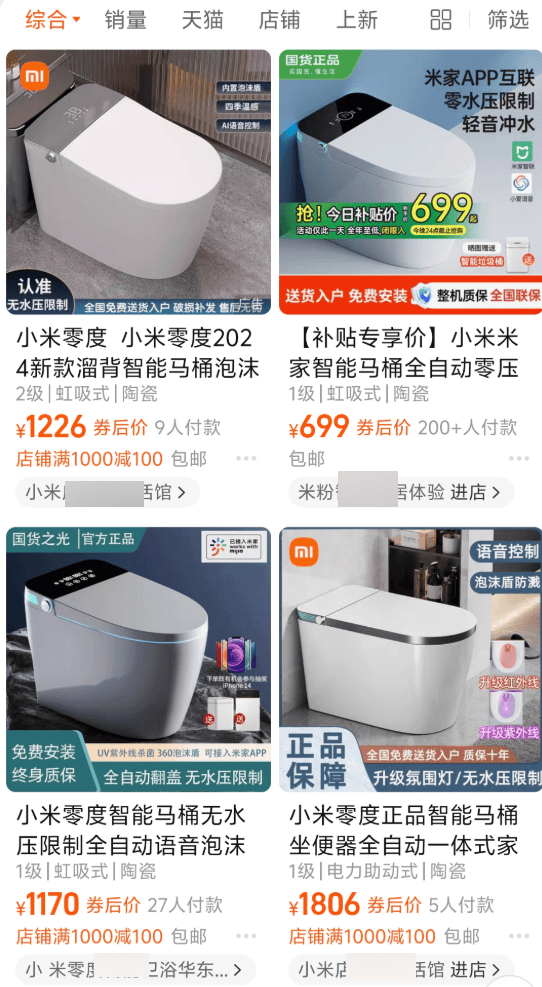 在网上销量超高的“小米马桶”<strong></p>
<p>虚拟币分析</strong>，小米根本没出过