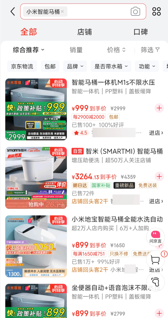 在网上销量超高的“小米马桶”<strong></p>
<p>虚拟币分析</strong>，小米根本没出过