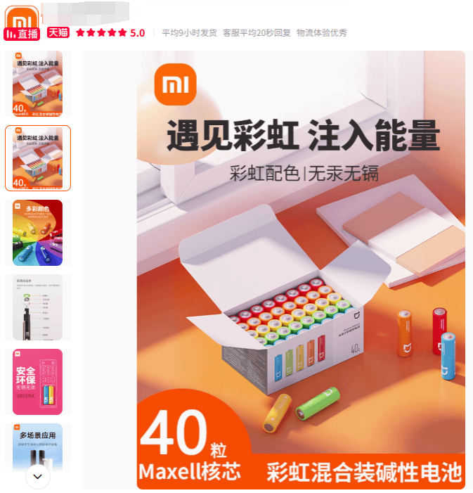 在网上销量超高的“小米马桶”<strong></p>
<p>虚拟币分析</strong>，小米根本没出过