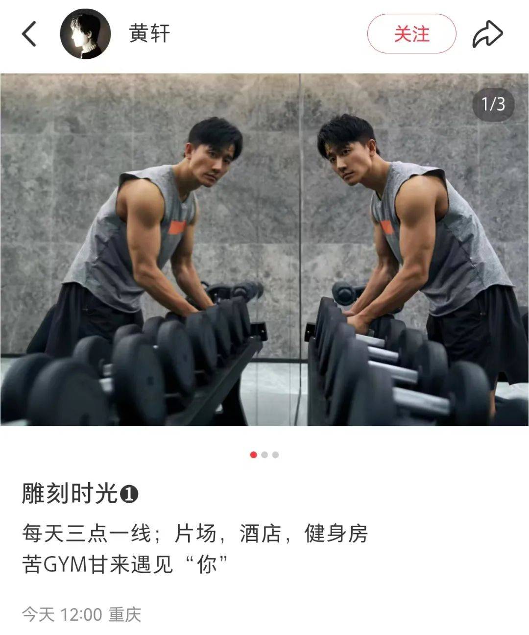 40岁黄轩晒肌肉照<strong></p>
<p>虚拟币分析</strong>，体重仅60.6公斤！曾透露为角色暴瘦十几斤