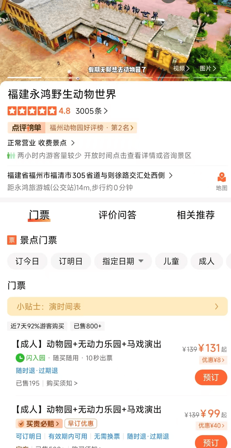 福州一野生动物世界有狮子骨瘦如柴？园方：它已有13岁“高龄”<strong></p>
<p>虚拟币分析</strong>，生活作息进食均正常