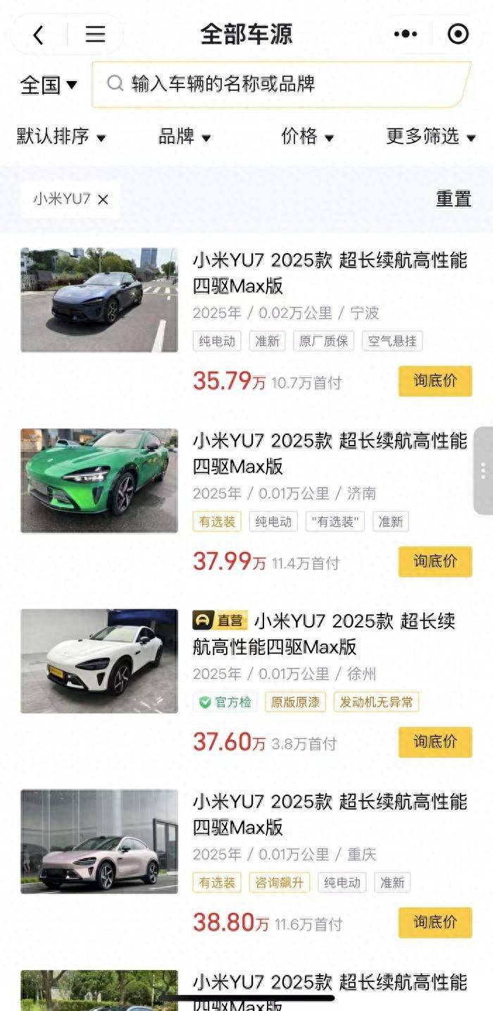 近百辆小米YU7流入二手车市场<strong></p>
<p>虚拟币分析</strong>，百公里准新车加价1万起