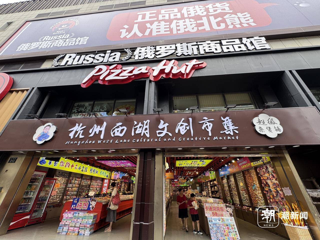 俄罗斯商品馆终究成了“时代的眼泪”?杭州多家已闭店<strong></p>
<p>虚拟币分析</strong>,开业不到一年
