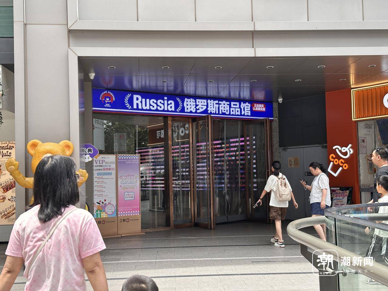 俄罗斯商品馆终究成了“时代的眼泪”?杭州多家已闭店<strong></p>
<p>虚拟币分析</strong>,开业不到一年