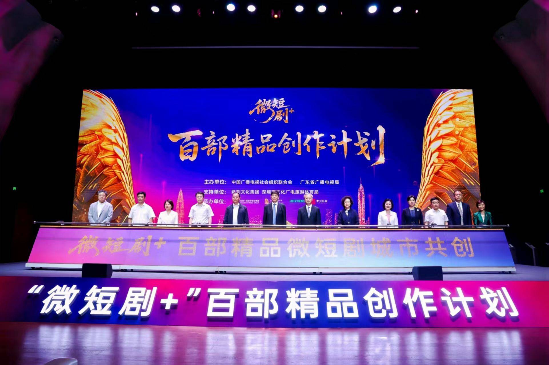 来深圳拍微短剧<strong></p>
<p>虚拟币分析</strong>！一部最高资助300万元｜文化圳精彩