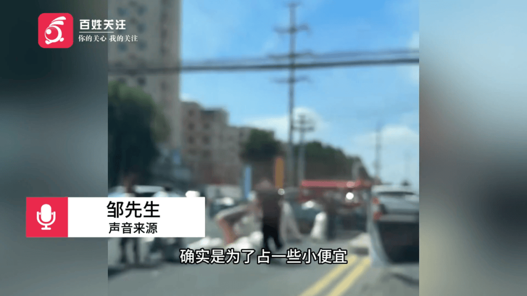 多人哄抢掉地大蒜<strong></p>
<p>虚拟币分析</strong>,遭人呵斥也无济于事……市民:不应占这种小便宜