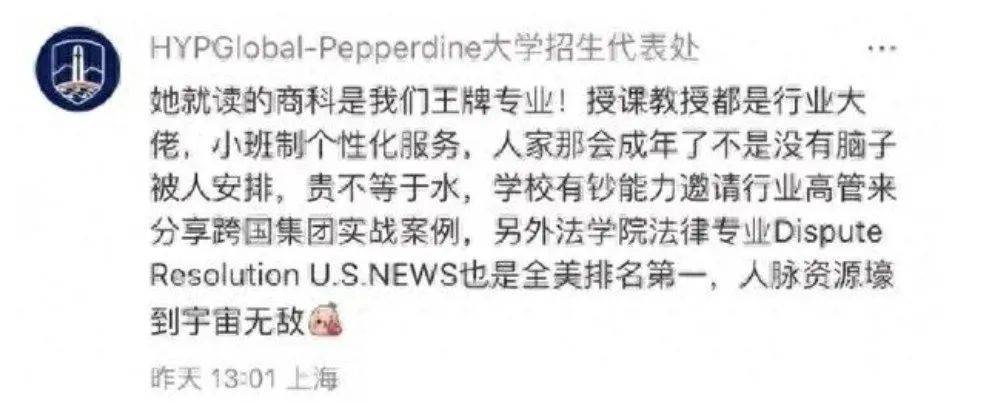 宗馥莉被质疑读的是野鸡大学?校方回应:商科王牌<strong></p>
<p>知乎虚拟币</strong>,法学全美第一