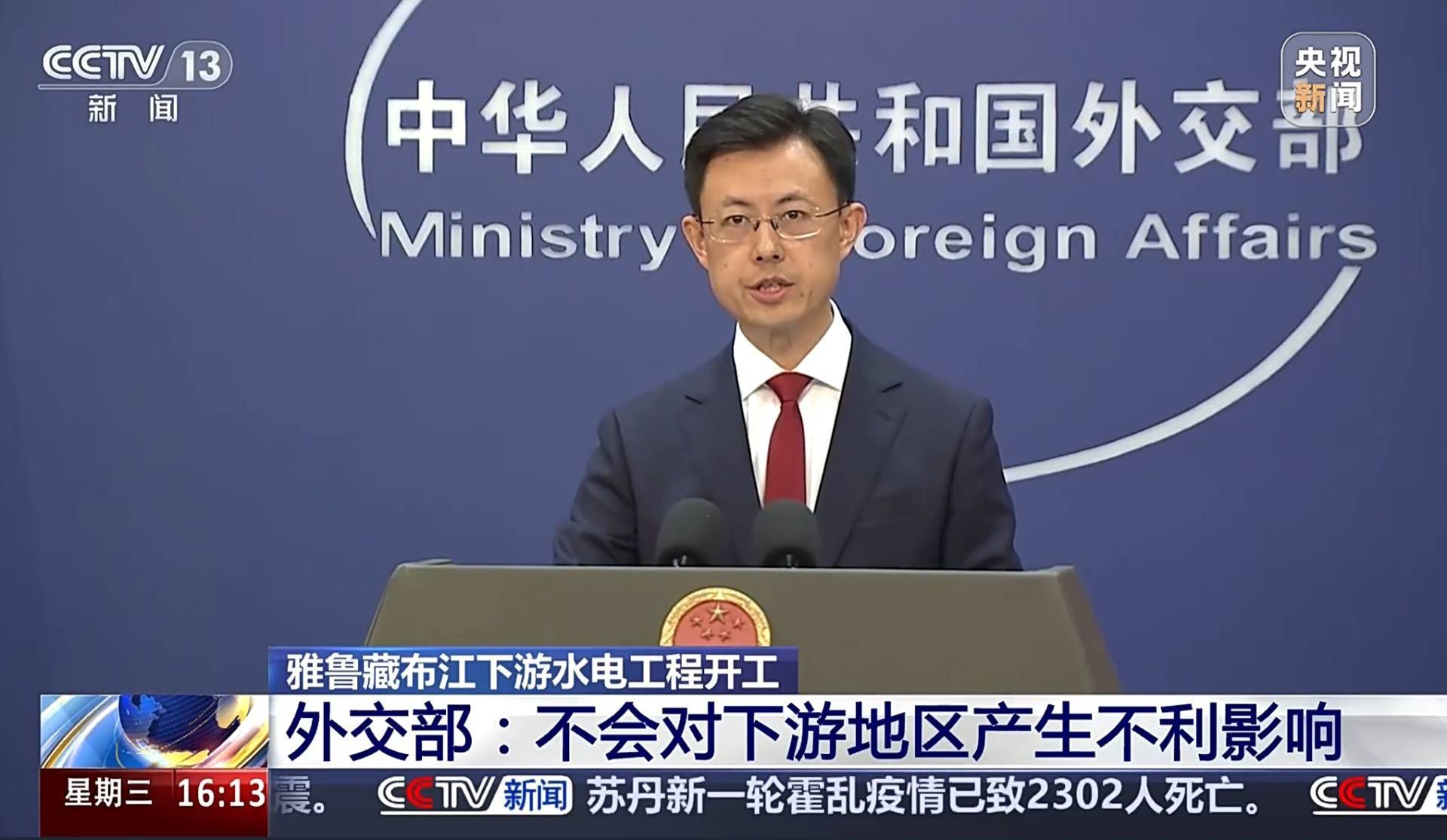 外交部:中方同有关下游国家就雅下水电工程进行了必要沟通<strong></p>
<p>知乎虚拟币</strong>!不会对下游地区产生不利影响