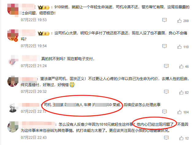 19岁小伙多付910元车费索回无果后自杀<strong></p>
<p>知乎虚拟币</strong>，运营车辆司机信息疑曝光，律师解读