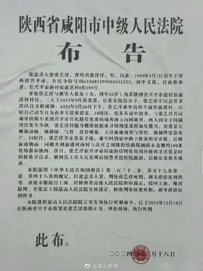 男艺人张艺洋杀害16岁女友被枪决<strong></p>
<p>知乎虚拟币</strong>，成娱乐圈首位被执行死刑的艺人