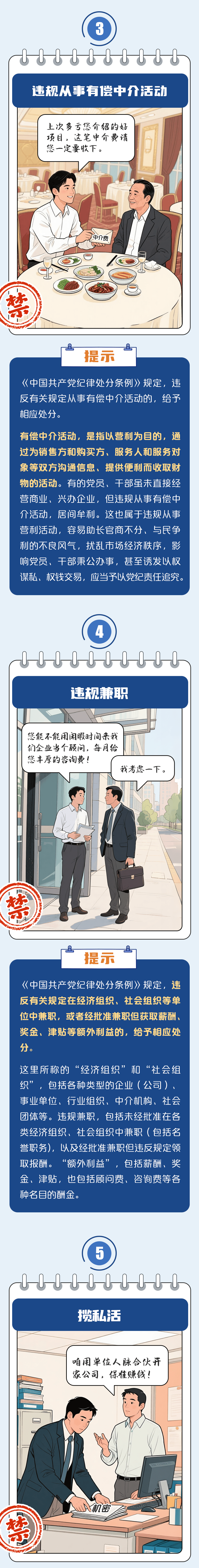 公职人员下班兼职送外卖<strong></p>
<p>知乎虚拟币</strong>，纪委回应