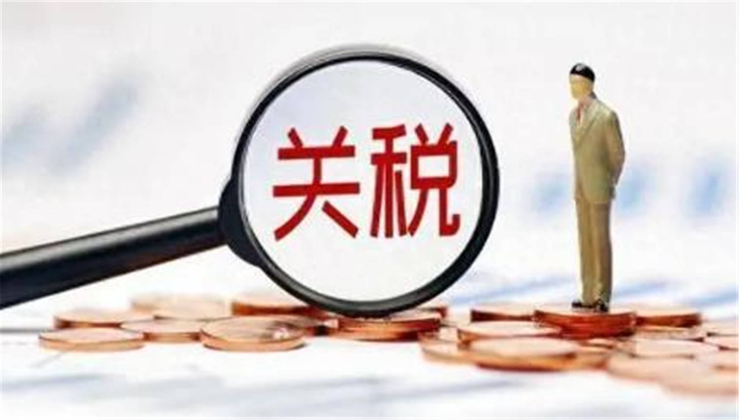 中美最关键一战打响<strong></p>
<p>虚拟货币比特币</strong>，战书提前送达北京，中方拒绝就加500%关税