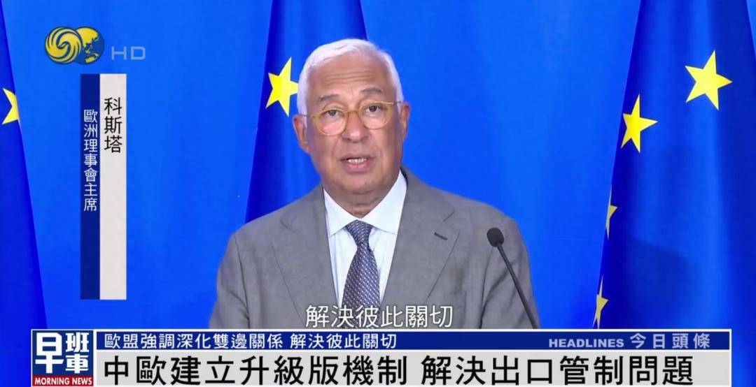 冯德莱恩答凤凰：中欧重要的是彼此倾听 <strong></p>
<p>虚拟货币比特币</strong>我们有很多可以一起做的事