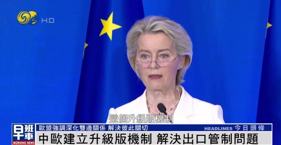 冯德莱恩答凤凰：中欧重要的是彼此倾听 <strong></p>
<p>虚拟货币比特币</strong>我们有很多可以一起做的事