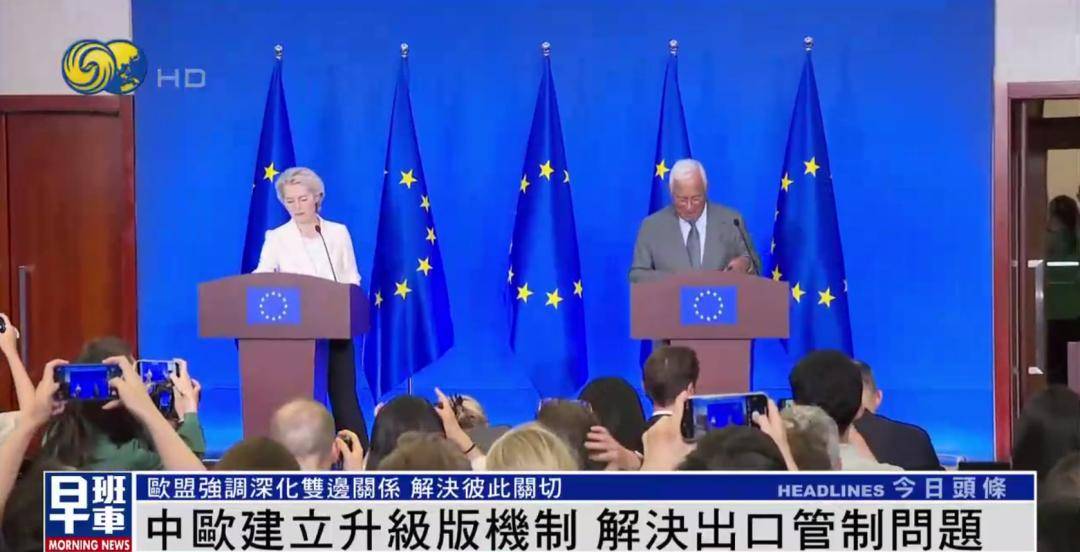 冯德莱恩答凤凰：中欧重要的是彼此倾听 <strong></p>
<p>虚拟货币比特币</strong>我们有很多可以一起做的事