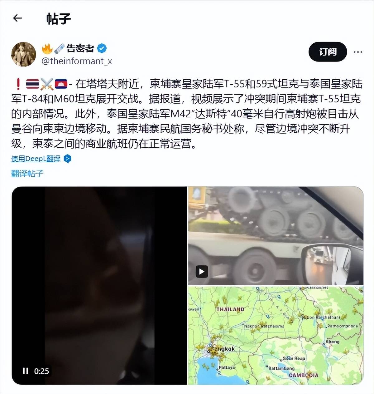 柬泰上演古董装备对决<strong></p>
<p>虚拟货币比特币</strong>，先进武器集体“隐身”，默契保留实力？