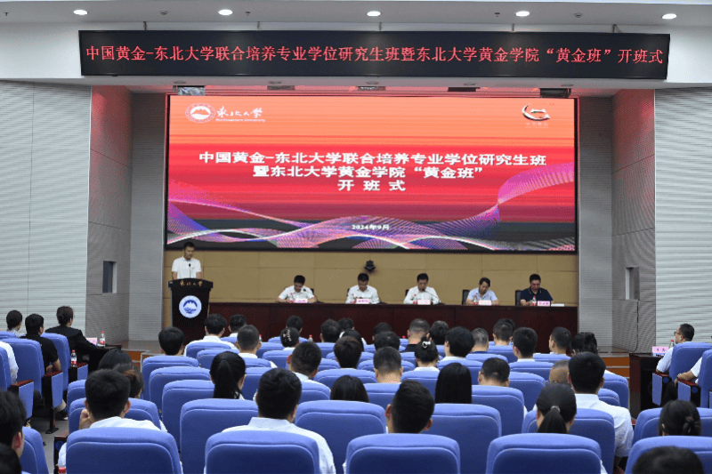 东北大学一溺亡学生来自“黄金班”<strong></p>
<p>虚拟货币比特币</strong>！曾发言感谢中国黄金集团