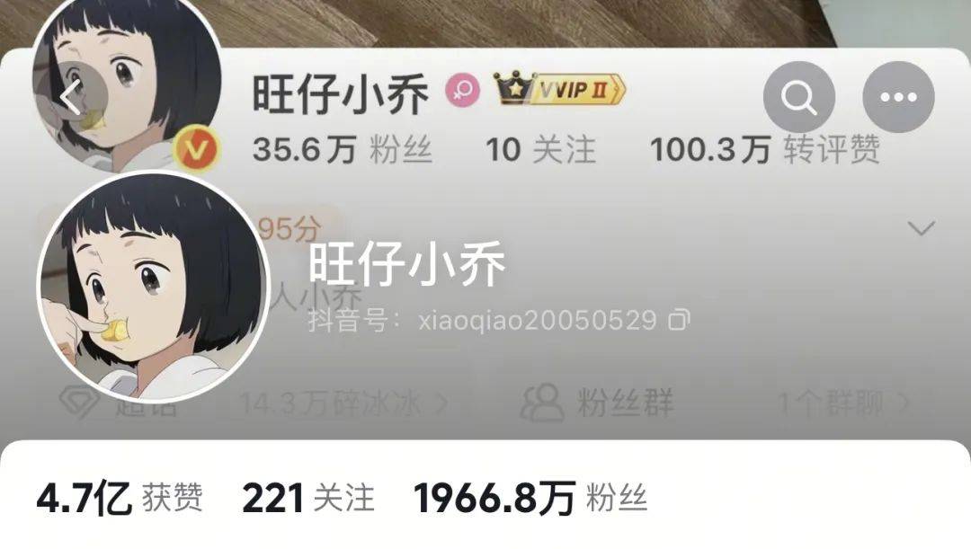 网红“旺仔小乔”已掉粉超400万<strong></p>
<p>MBI虚拟币</strong>，其道歉信被网友质疑“AI查重率高”，此前因蒙面演唱会及过往言论引《年轮》原唱争议登上热搜