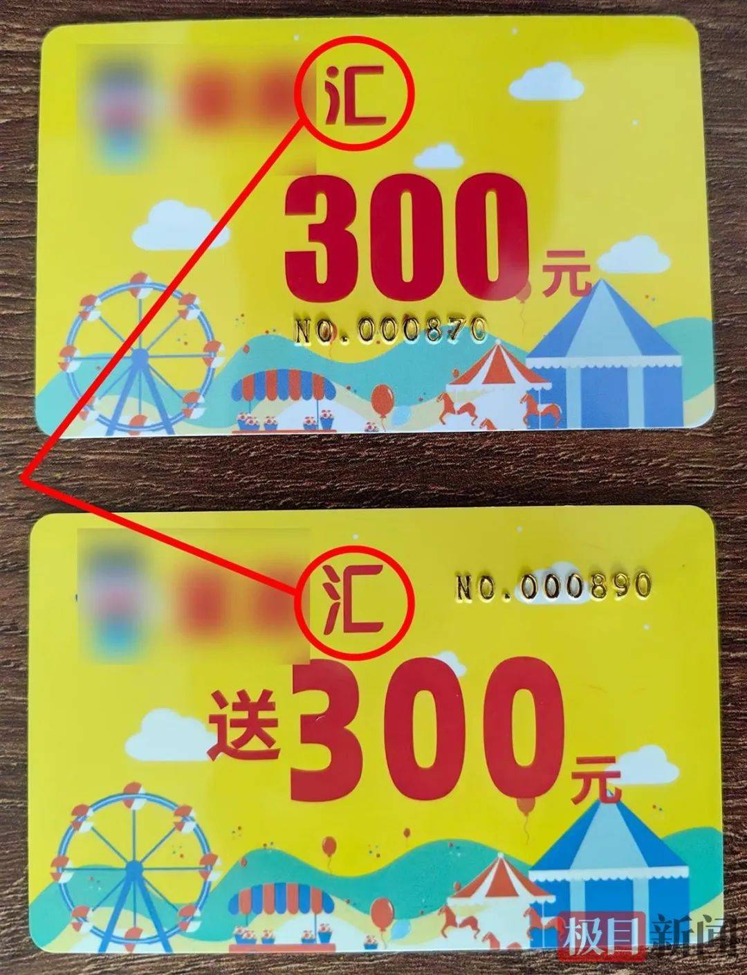 武汉一女子想带女儿玩又不想买票<strong></p>
<p>MBI虚拟币</strong>，伪造2000张游乐园门票被抓，律师解读