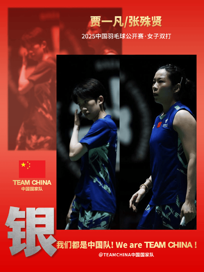 4金4银收官<strong></p>
<p>MBI虚拟币</strong>！中国公开赛国羽交出亮眼成绩单