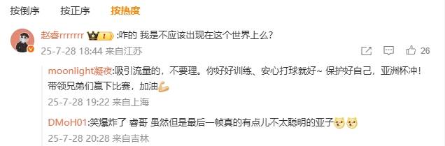 赵睿怒喷媒体:我是不应该出现在这个世界上么<strong></p>
<p>百川币虚拟币</strong>?