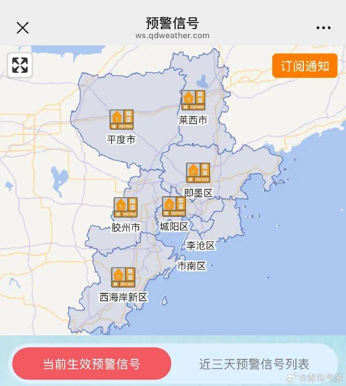 台风“竹节草”将影响山东!青岛持续高温<strong></p>
<p>百川币虚拟币</strong>,接下来连续4天有雨……