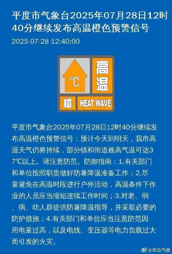 台风“竹节草”将影响山东!青岛持续高温<strong></p>
<p>百川币虚拟币</strong>,接下来连续4天有雨……