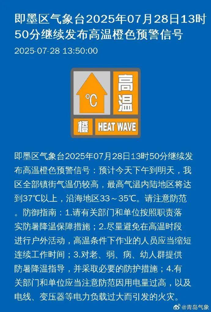 台风“竹节草”将影响山东!青岛持续高温<strong></p>
<p>百川币虚拟币</strong>,接下来连续4天有雨……