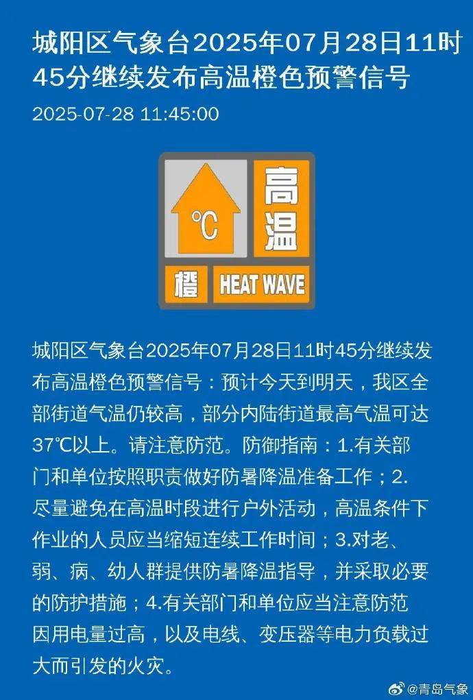 台风“竹节草”将影响山东!青岛持续高温<strong></p>
<p>百川币虚拟币</strong>,接下来连续4天有雨……