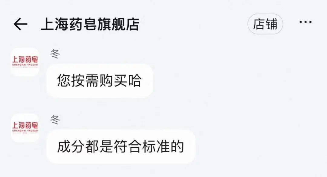 上海药皂被爆含有“苏丹红”<strong></p>
<p>百川币虚拟币</strong>？官方回应