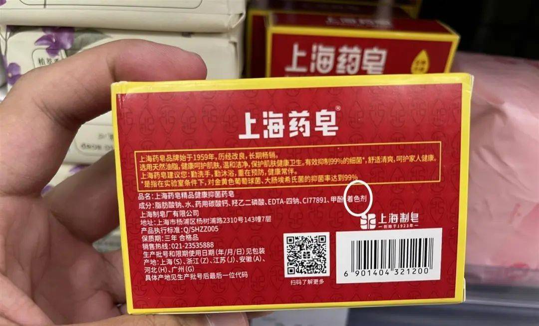 上海药皂被爆含有“苏丹红”<strong></p>
<p>百川币虚拟币</strong>？官方回应