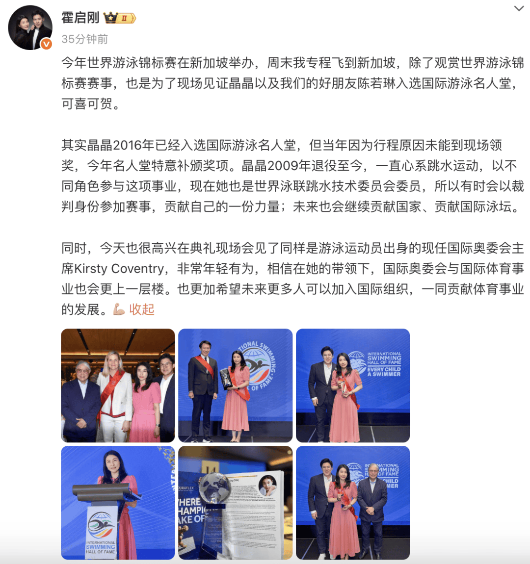 霍启刚专程飞新加坡<strong></p>
<p>百川币虚拟币</strong>，见证郭晶晶入选国际游泳名人堂，二人结婚13年，育有一子两女