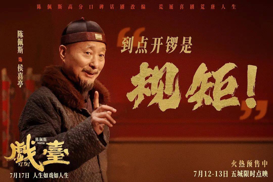 等了30年！陈佩斯杀回来了<strong></p>
<p>百川币虚拟币</strong>，豆瓣8分证明：你大爷还是你大爷