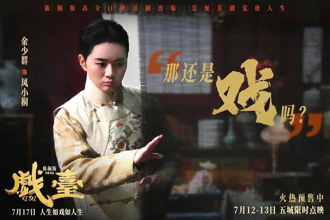 等了30年！陈佩斯杀回来了<strong></p>
<p>百川币虚拟币</strong>，豆瓣8分证明：你大爷还是你大爷