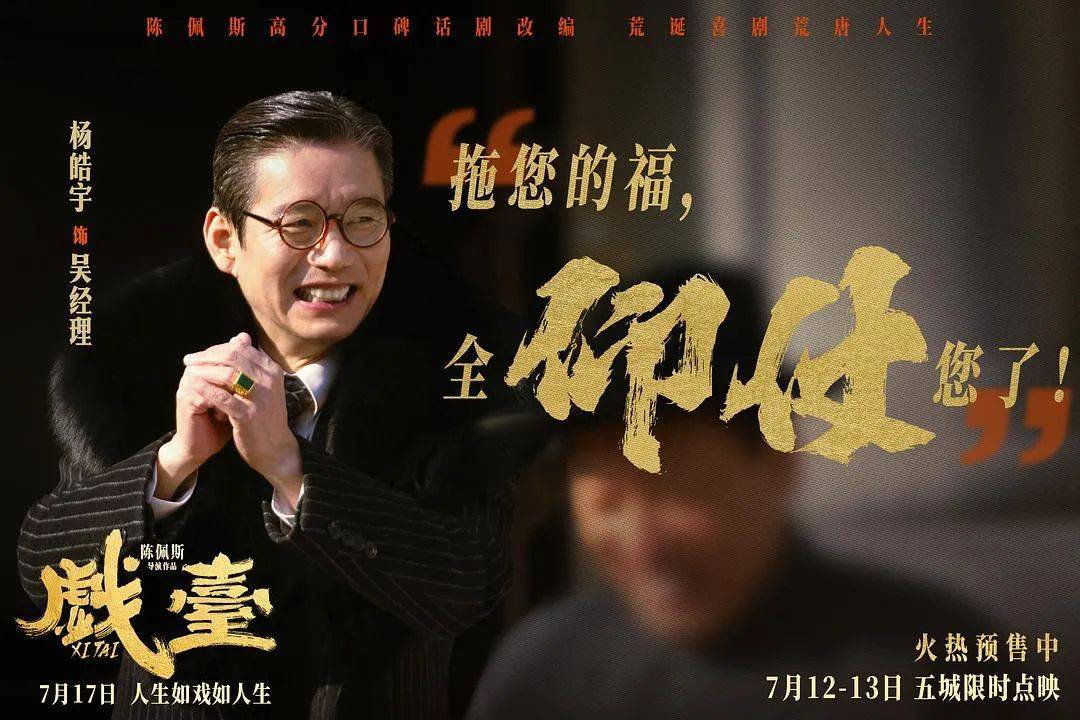 等了30年！陈佩斯杀回来了<strong></p>
<p>百川币虚拟币</strong>，豆瓣8分证明：你大爷还是你大爷