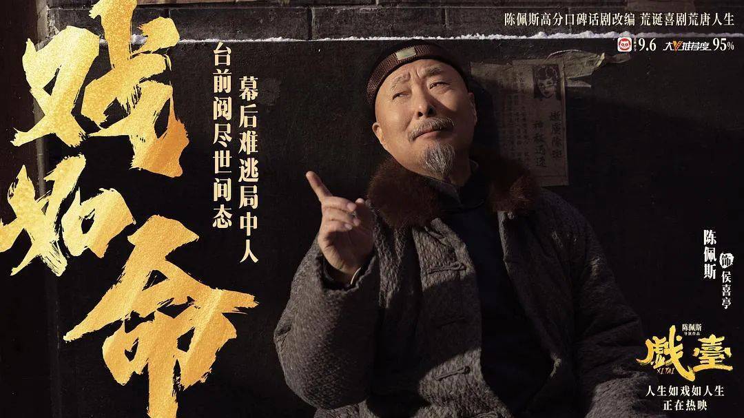 等了30年！陈佩斯杀回来了<strong></p>
<p>百川币虚拟币</strong>，豆瓣8分证明：你大爷还是你大爷