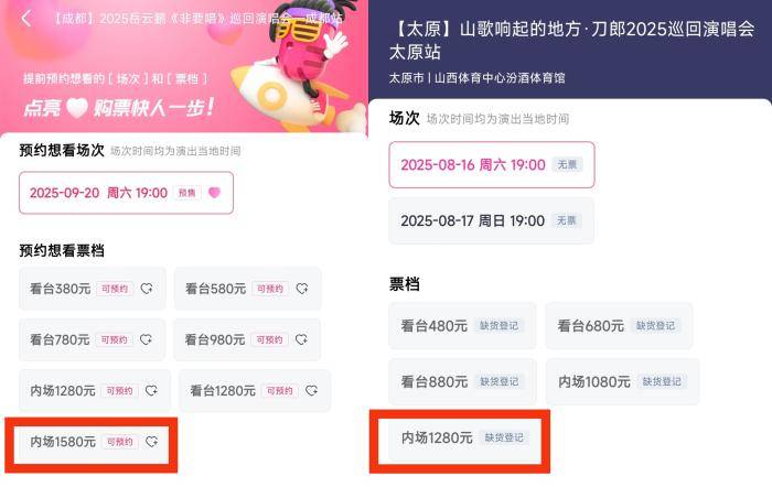 岳云鹏演唱会票价引争议<strong></p>
<p>百川币虚拟币</strong>，网友吵翻了