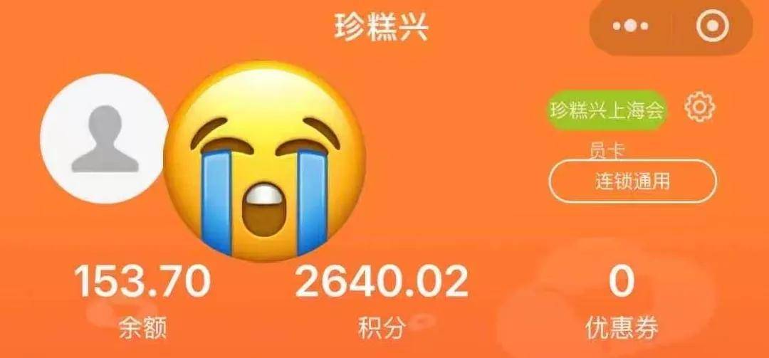 太突然！知名品牌在沪门店全部关闭<strong></p>
<p>百川币虚拟币</strong>，有人措手不及：充值卡还没用完