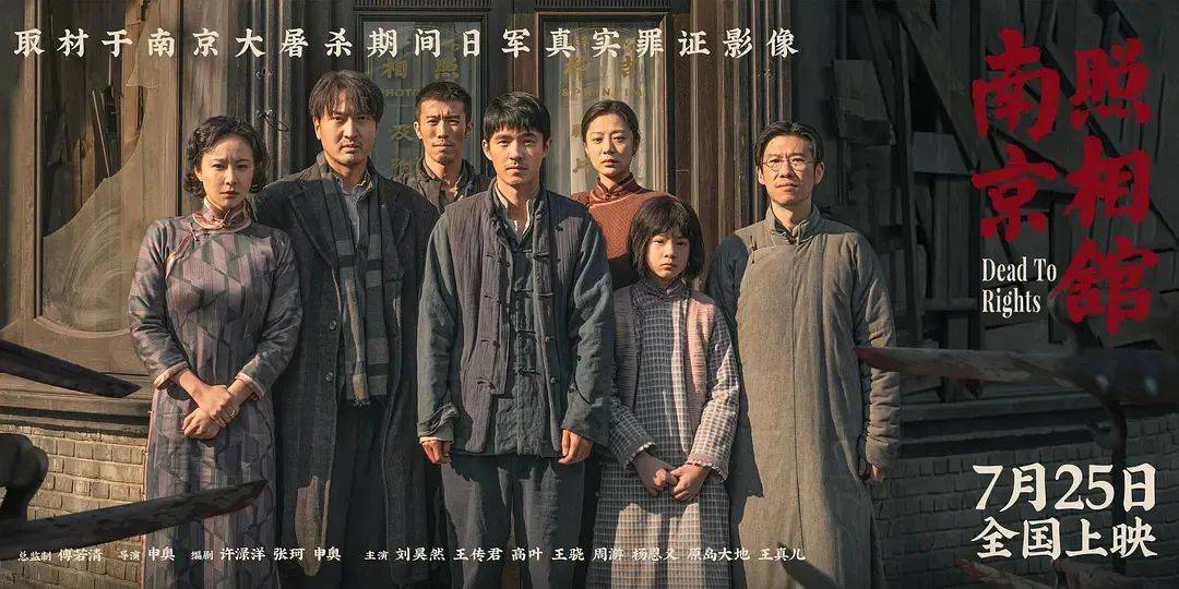 豆瓣评分8.6、预估票房30亿+<strong></p>
<p>百川币虚拟币</strong>,题材严肃的《南京照相馆》凭啥引发全民共振?