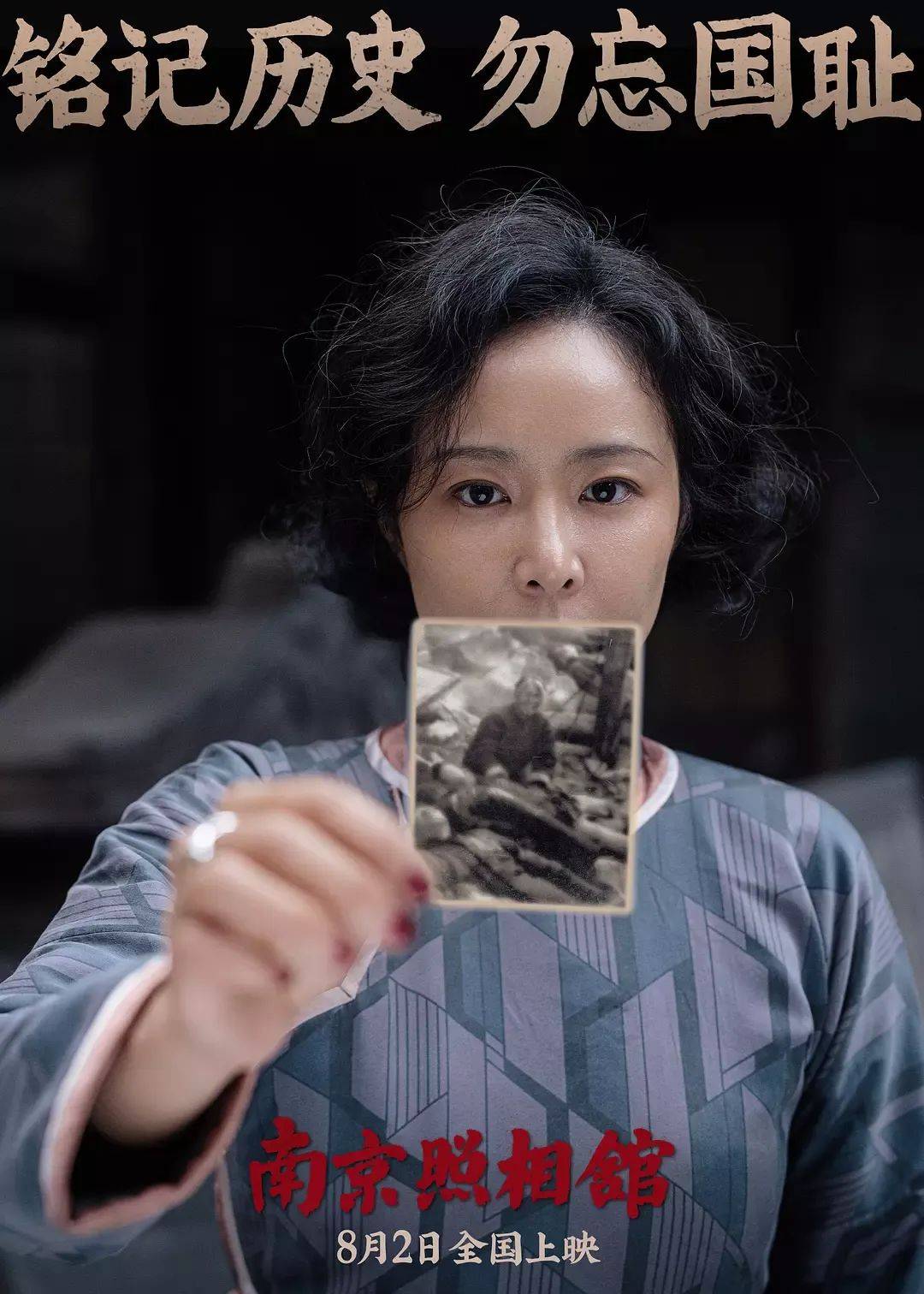 豆瓣评分8.6、预估票房30亿+<strong></p>
<p>百川币虚拟币</strong>,题材严肃的《南京照相馆》凭啥引发全民共振?