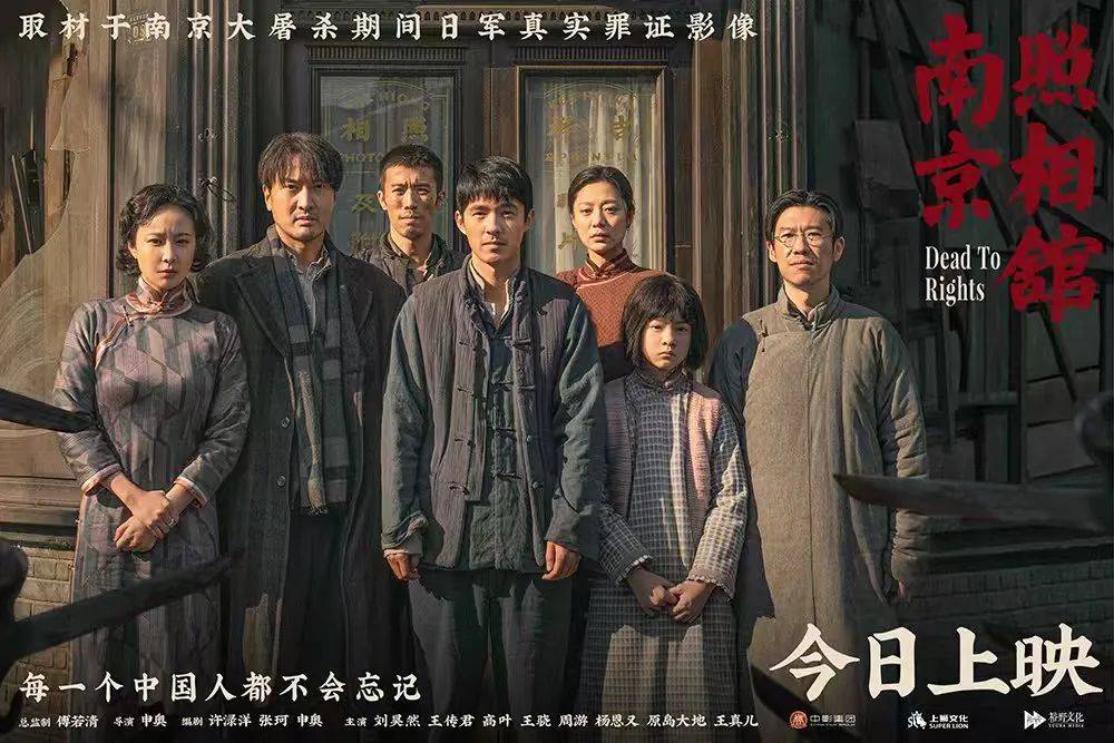 《南京照相馆》刺破谎言<strong></p>
<p>百川币虚拟币</strong>，观众：我们没有权利原谅，更没有立场遗忘