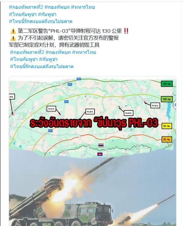 又炸了！泰国F-16越炸越凶<strong></p>
<p>虚拟币赚钱么</strong>，中国远火开打，最终还是柬埔寨失算了