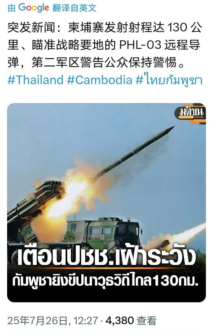 又炸了！泰国F-16越炸越凶<strong></p>
<p>虚拟币赚钱么</strong>，中国远火开打，最终还是柬埔寨失算了