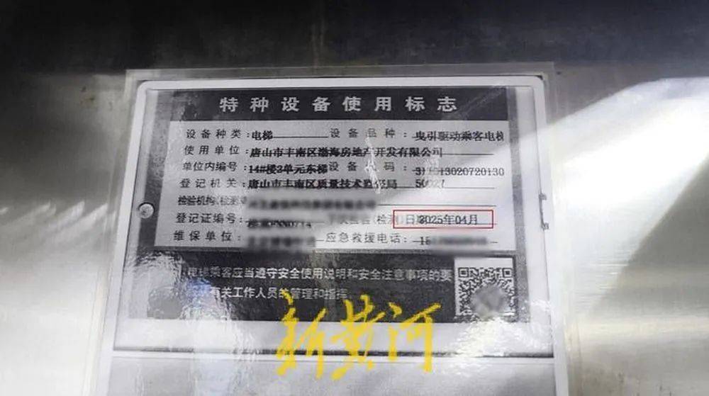 河北唐山一小区居民称电梯故障频发<strong></p>
<p>虚拟币赚钱么</strong>,质疑检测公司“走过场”,市监部门回应