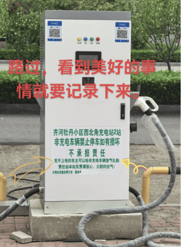 山东一充电站鼓励“给非充电车辆放气扎胎”<strong></p>
<p>虚拟币赚钱么</strong>？律师提醒：或被追究刑事责任