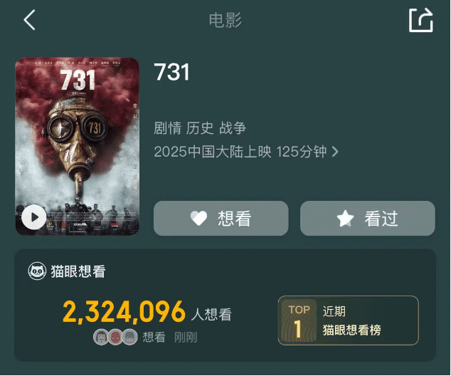 电影《731》被传撤档<strong></p>
<p>虚拟币赚钱么</strong>,多方回应