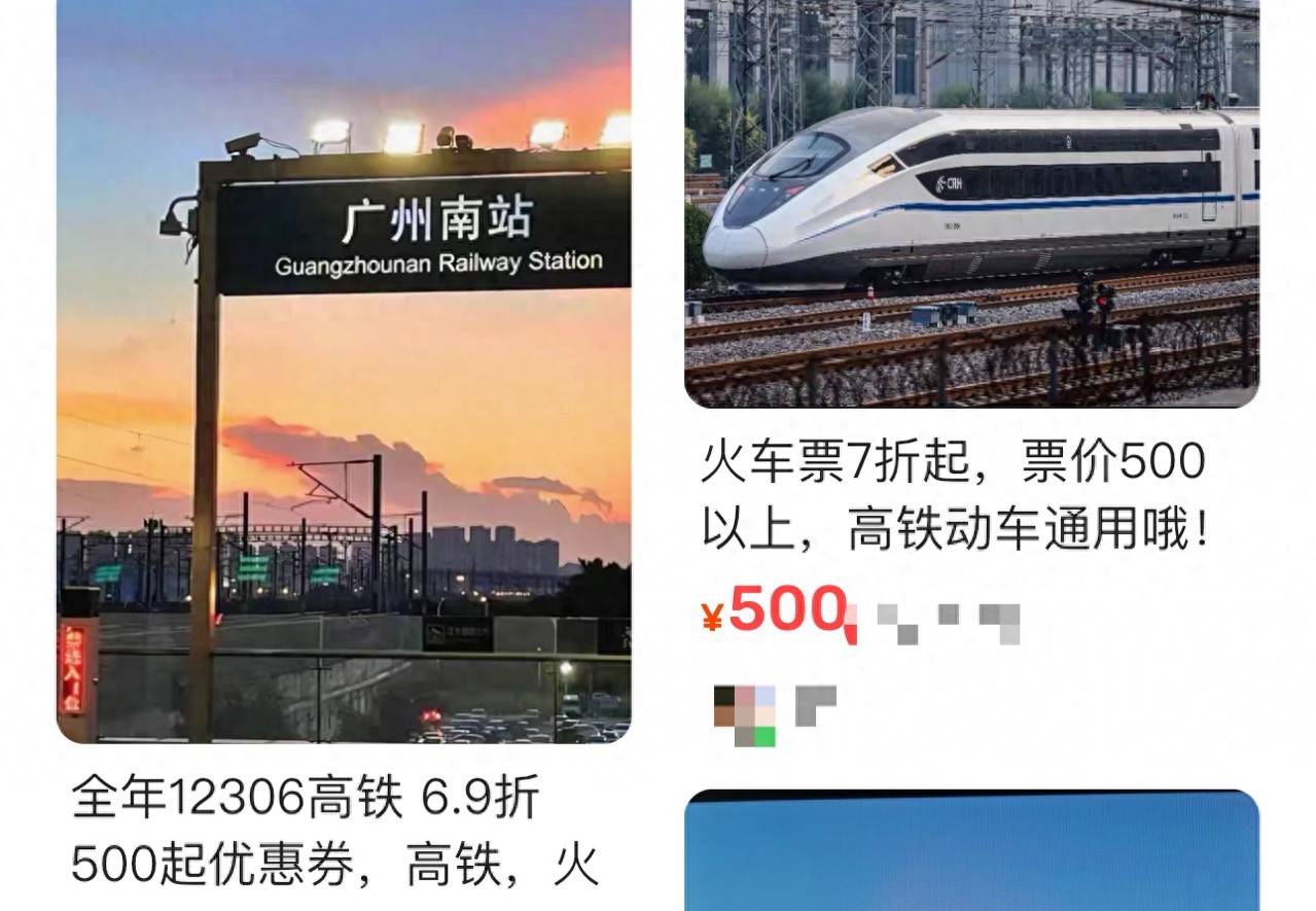 二手平台现低价高铁票代购<strong></p>
<p>虚拟币赚钱么</strong>，贪小便宜真可能吃大亏丨中听