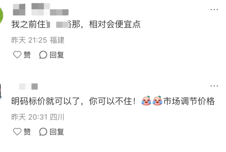 新疆喀纳斯有民宿挂牌价涨到4000元/晚<strong></p>
<p>虚拟币赚钱么</strong>?当地市监局:会做价格引导工作