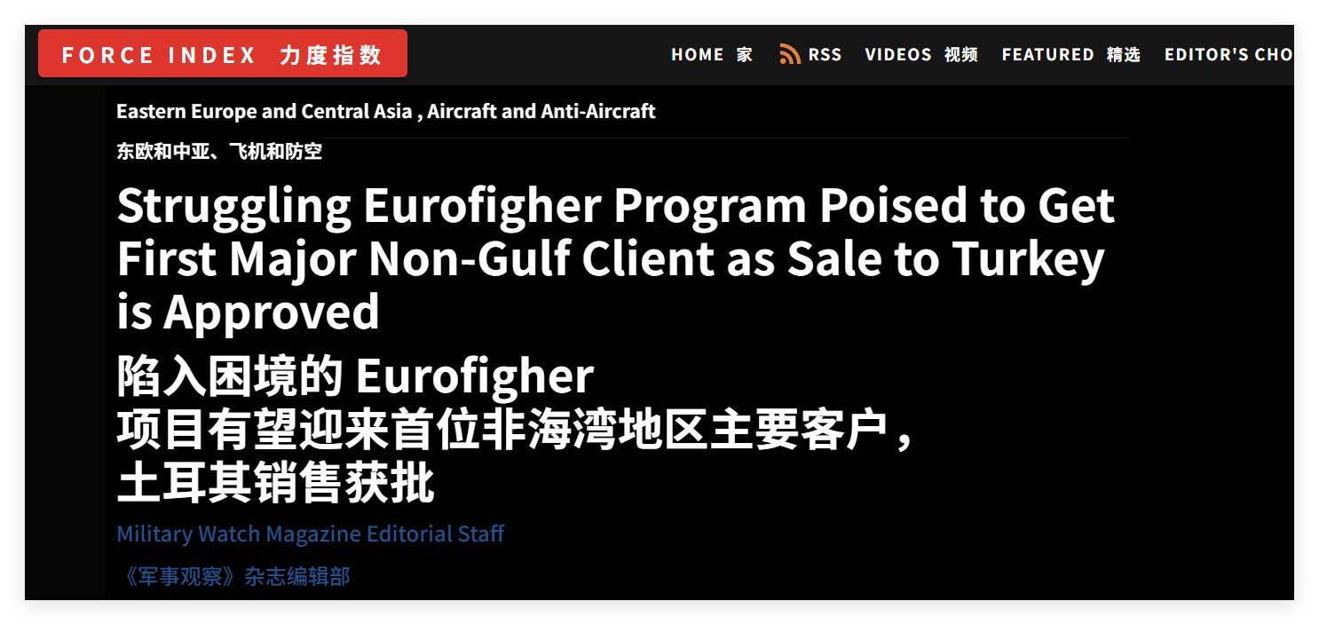 买不到F-35<strong></p>
<p>日本</strong>,不愿意买枭龙,不敢买歼-10,土耳其只能买台风了?