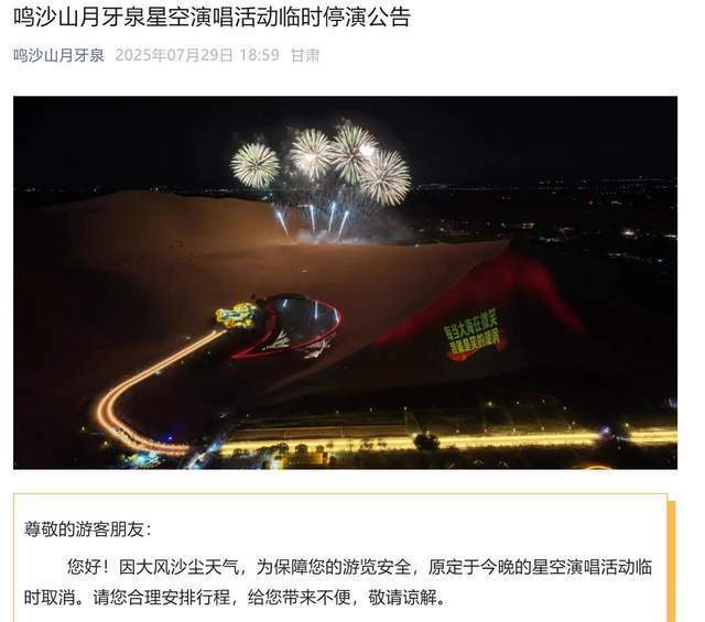 沙尘暴突袭甘肃敦煌<strong></p>
<p>日本</strong>,游客:百米高沙墙扑向公路,像是走进了末日小说